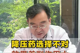 #高血压 #门诊日常 #名老中医贾钰华视频封面