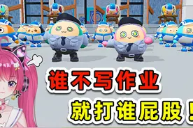蛋仔派对：宝宝蛋假期托管？不写作业就打屁股，藏哪也没用！