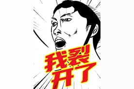 当duck三天赚15w？我裂开了 我用di*k 三天赚了15W？爽喷营销号！视频封面