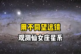 仙女座星系究竟有多震撼，不同天文望远镜观测到的仙女星系图像