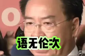 声音颤抖、面色慌张、语无伦次。东部战区无预警“联合利剑—2024B”演习，“台独”顽固分子慌了#看台海视频封面