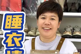 珊瑚绒睡衣清洗，家里贴身的睡衣一定不能直接用洗衣机清洗，因为睡衣上有大量的油脂和菌螨不会洗睡衣的来试试这个清洗小妙招#污渍轻松去除 #珊瑚绒睡衣 #睡衣清洗 #实用小技巧 #清洗小妙招视频封面