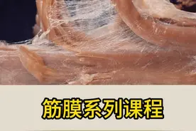 什么是筋膜 筋膜系列课程帮你更好的康复#人体结构 #知识科普 #解剖 #筋膜 #人体解剖学视频封面