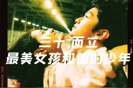 #三十而立 纪录片，这样的女孩，你会骂她，还是抱抱她？@棒棒哒书瑶 现实版#我要我们在一起 。#莫文蔚 人声的#这世界那么多人 出来，直接哭了。#我要我们在一起重映 #年少有为 #520 #520文案 #情感共鸣 视频封面