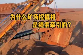为什么矿场挖掘机大多是绳索牵引的？这叫索斗挖掘机。 #科普  #解压  #挖掘机  #大型机械 #青少年课外知识讲堂视频封面
