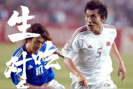 画质越糊 国足越强！04年亚洲杯郑智用速度“生吃”中村俊辅 #亚洲杯 #国足 #郑智视频封面