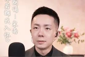宋雨老师邀您朗诵来自林徽因的《你若拥我入怀》，我与春风皆过客，你携秋水揽星河；三生有幸遇见你，纵是悲凉也是情。#朗诵  #朗读  #林徽因  #你若拥我入怀 #普通话视频封面