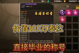 DNF手游国庆套，超强称号价值百万，零氪党爬起来搬砖！视频封面
