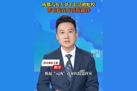 7月8日，#成都六旬大爷干农活被蛇咬 ，带着蛇直奔医院急诊室。医生辨认像乌梢蛇，做了伤口清创，目前大爷已无大碍。