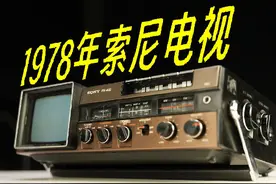 设计巅峰！47年前的索尼电视还能这么玩
