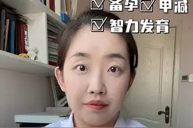 甲状腺功能异常会影响怀孕和胎儿吗？#科学喂养 #育婴知识 #甲状腺 #医疗创作者培优计划 #硬核健康科普行动视频封面