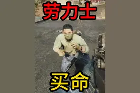 谁教的收集者大桥劳力士买命？ #三角洲行动