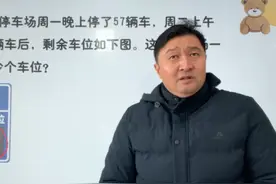 小学数学二年级期末复习辅导微课堂 停车场里一共有多少个车位？视频封面