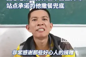 被站长喊话“不要歧视他”的残疾外卖小哥拒绝捐赠：还是自食其力好一点（原创采访）视频封面