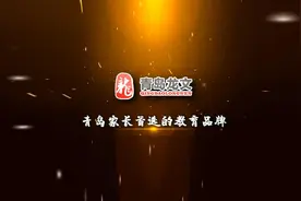 回首2023，拥抱2024，青岛龙文陪伴着孩子成长，用心教育视频封面