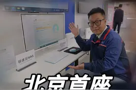 北京联通首座万兆宽带体验空间来啦 有各种好玩的应用，大家快来~视频封面