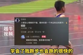 7月9日（报道），因妈妈报错名误入400米公开赛，“小孩哥”以1分26秒完赛，苏炳添留言鼓励：期待你第一个冲过终点的那天#体育精神 #小孩哥 #加油吧少年视频封面