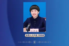 全国人大代表刘希娅：建议降低生师比减轻教师负担#2024全国两会视频封面