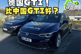30W，满血GTI~ 键盘圈速榜—纽北，大众GTI圈速测试。#性能车视频封面