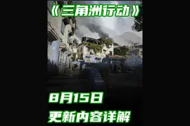 三角洲行动更新完，巴克什也要乱起来了 #三角洲行动