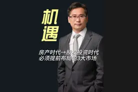 房地产时代结束，新的红利时代到来！！！ #杨德龙  #掘金计划2025  #经济  ﻿#财经[话题]#﻿﻿#经济学知识看世界[话题]#﻿﻿#房地产[话题]#视频封面