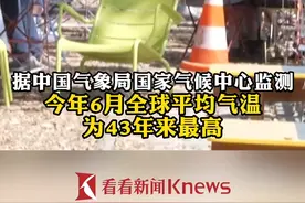 今年为啥这么热？！专家：#全球变暖是高温热浪频发根本原因 联合国秘书长：这是全人类的红色警报 #夏季高温 #全球变暖 视频封面