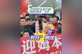 “扎儿”落地桃仙机场！中甲最高身价外援他来了#中甲联赛 #辽宁铁人 #李金羽视频封面