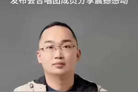 没有人能够熄灭漫天星光，发布会合唱团成员分享震撼感动 #华为视频封面