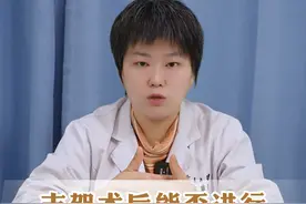 支架术后能进行核磁共振检查吗？#医学科普 #硬核健康科普行动  #2025健康许愿池 #心脏支架 #核磁共振视频封面