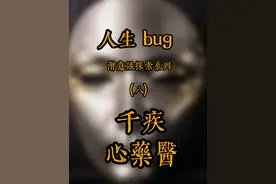 正确的【心理暗示】 真的可以让身体自愈! #身心灵 #好运显化法则视频封面