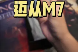 #阿舔喜加一 又有把这么好看的鼠标丢在我这啦？迈从再次跨界带来性价比电竞鼠标M7，感觉还不错啊，第一把就吃鸡了。#电竞鼠标#鼠标#游戏鼠标#迈从M7视频封面