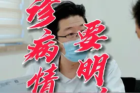 儿子代母亲来看病，医生一问三不知！ #门诊故事 #医患关系 #医者仁心视频封面