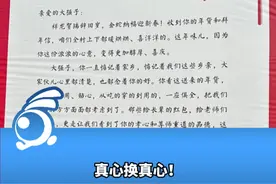 真心换真心！光明村全体村民给刘强东写了封感谢信 视频封面