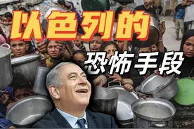 加沙现状！以色列的手段真狠啊！ 难民的未来会去哪里？#以色列视频封面