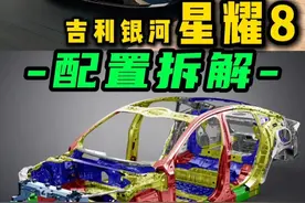星耀8：降价24000上市，有什么优缺点？ #星耀8 #吉利银河星耀8 #10万左右买什么车 #15万左右买什么车 #买车避坑