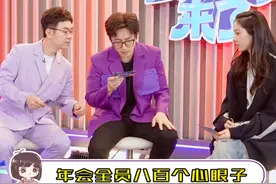 #大热门来了  年会全员这心眼子真的是一点藏不住！！#大鹏 #庄达菲 #白客 #年会全员职场心眼子视频封面