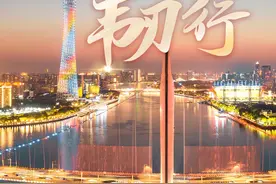 广东，韧行丨广东经济名场面#2024广东经济名场面 #150000000人都在的广东到底有什么 #发财到广东的含金量还在上升 #21视频视频封面