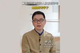 #郦波引用唐代诗人杜甫的诗句勉励高考学子   “会当凌绝顶，一览众山小”，高考只是人生中的一个阶段，在这个阶段中出现一些起伏、坎坷都是正常的。不经过失败、挫折、磨难的成就，我个人觉得是没有含金量的。人生如闯关，我建议同学们把高考当成通关路上的一道关卡，需要拼尽全力调动自己的智慧、学识去通关。#2025高考加油视频封面