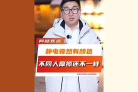 什么？静电竟然还有颜色 #静电 #静电颜色 #生活科普