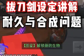 一个视频解决你超多拔刀剑模组的疑惑！ #我的世界 #我的世界网红都在用的模组 #游戏