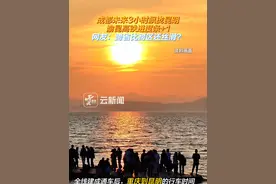 成都未来3小时飙拢昆明，渝昆高铁进度条+1，网友：跨省比跨区还丝滑？
#来云南旅居吧  #有一种叫云南的生活    #美好生活在云南视频封面