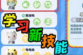 蛋仔派对神奇艾比14：终于获得5块饼干，我们能学习新技能了！