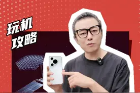 【保姆级教程】带你玩转华为Pura 70系列三大卫星通信功能 你学会了吗？#数码科技 #教程 #科普 #手机使用技巧#数码潮电大玩家视频封面