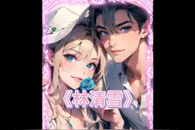 霸道占有欲爆棚病娇女友，你不要我了吗？ #漫画解说 #二次元视频封面