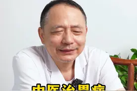 中医治胃病，总结很简单，3句话给你总结了#胃病 #慢性胃炎 #中医 #消化科余幼鸣教授 #硬核健康科普dou来说视频封面