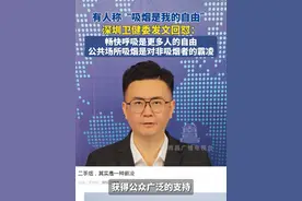 有人称“吸烟是我的自由”深圳卫健委发文回怼：畅快呼吸是更多人的自由，公共场所吸烟是对非吸烟者的霸凌。#二手烟 #霸凌 #吸烟有害健康 #深圳卫健委 #公共场合视频封面