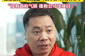 #杭州政府有多“懂”老板 ？②流程极简，两次见面聊，一次审计，一次15分钟的线上评审就敲定落地余杭。市值风云创始人杨峰说:“没有政府的气质，像和公司谈项目”。（美丽浙江＆余杭融媒体）视频封面
