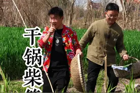 春天最大的乐趣就是挖野菜，今天带大家来拔柴笋，用腊肉一炒，又鲜又嫩真的是太好吃了！#春天当然要尝尝榆钱 #尝一口春天的味道 #乡野春日地图视频封面