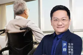 “老人痴呆”竟然可传染？这项重磅研究揭开阿尔茨海默病新机制。 #尹烨科普 #老人痴呆 #阿尔茨海默病 #医学故事 #大咖观察视频封面