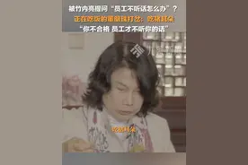 3月24日（发布时间），#董明珠谈如何让员工听话  ：你不合格，员工才不听你的话。#她和她的故事视频封面